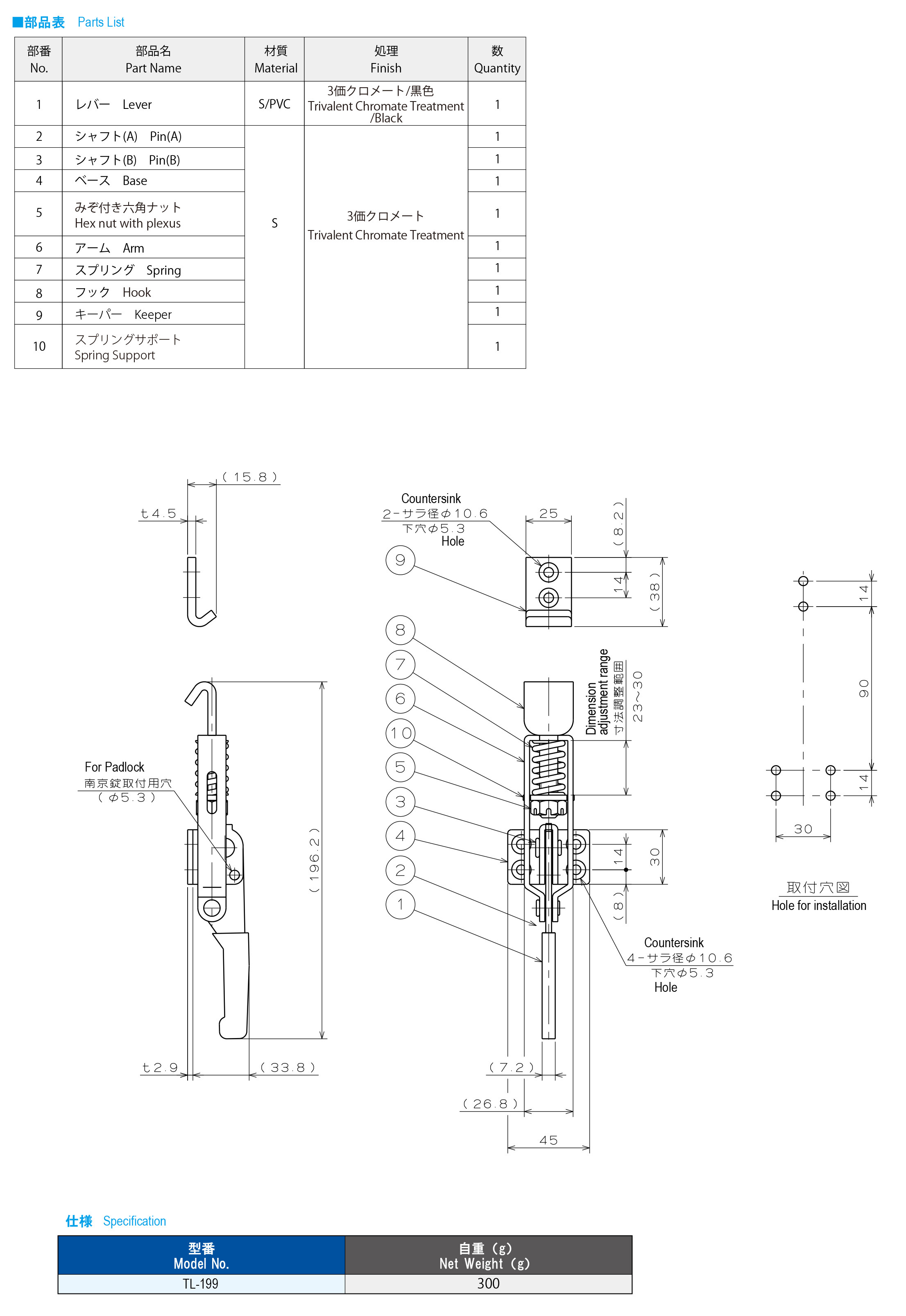 大型レバーキャッチ（締付力調整型）
