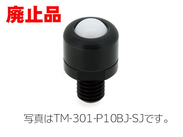 ボールキャスター（クリーンルーム対応）（廃止品）