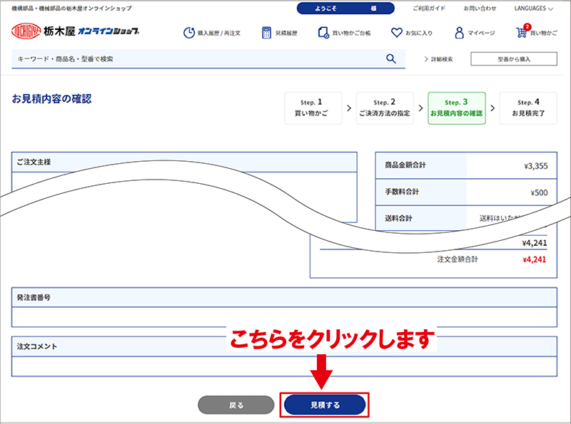 RoHS指令不使用証明書イメージ2