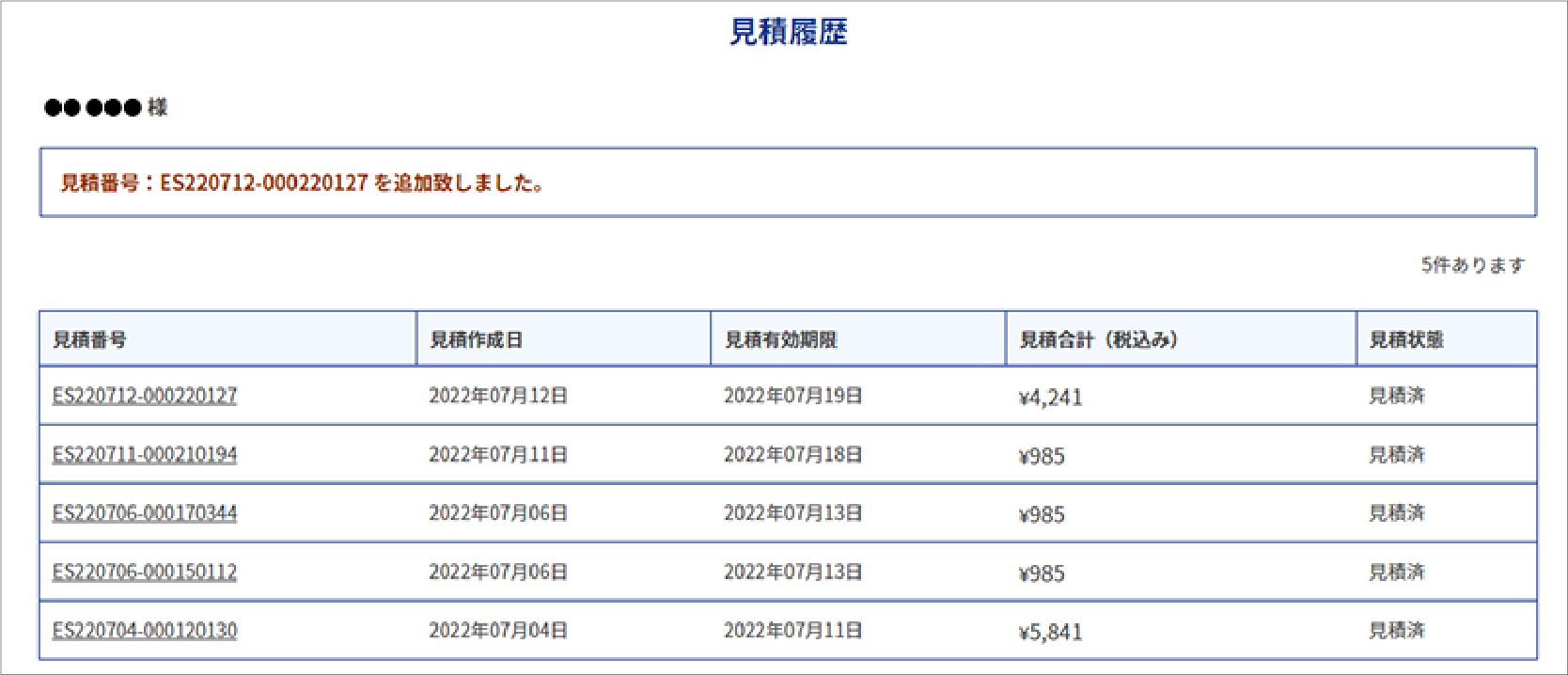 RoHS指令不使用証明書イメージ2