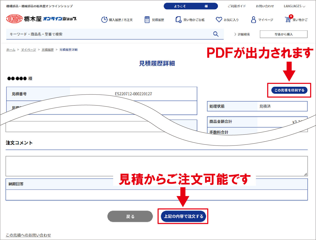 RoHS指令不使用証明書イメージ2